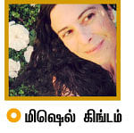 கலைடாஸ்கோப் - 25