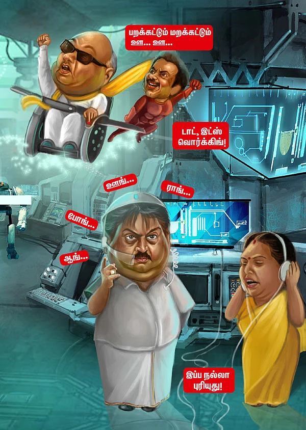 டிஜிட்டலு மெரட்டலு!