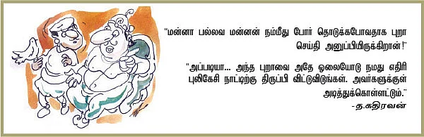 மாப்பிள்ளை சீர்