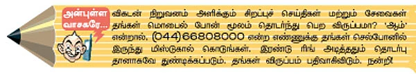 மிஸ்டர் கழுகு: சோனியா கேட்ட ஜெயலலிதா ஃபைல்!