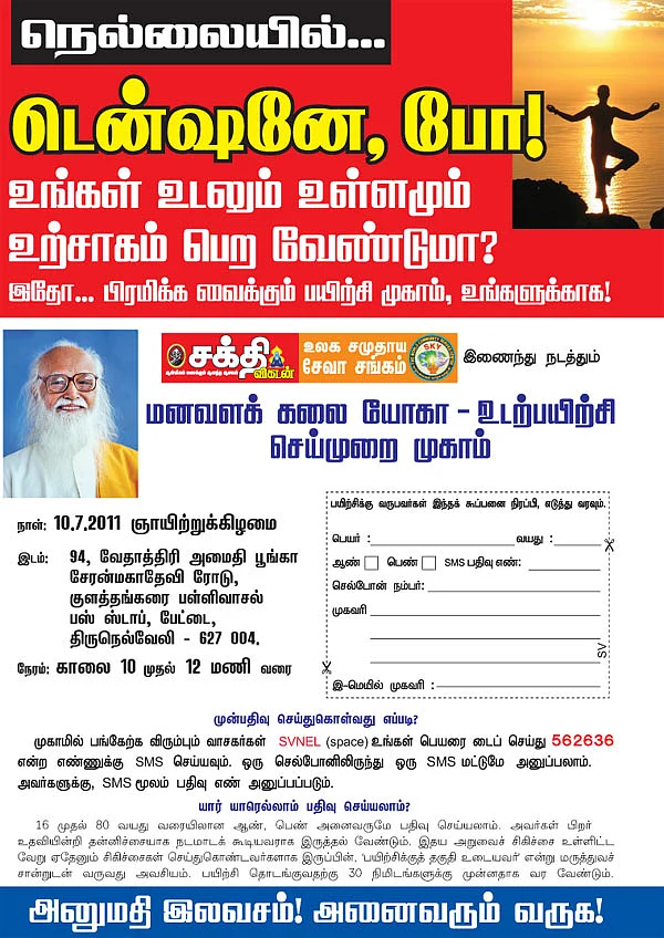 'எங்க அக்காவை மிஸ் பண்ணிட்டேன்; அண்ணனுக்கு மெசேஜ் அனுப்பனும்!'