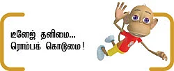 இந்திய வானம் - 2