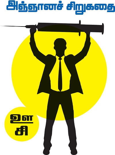 கலைடாஸ்கோப் - 21