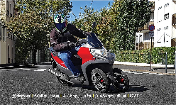 மூணு வீல் ஸ்கூட்டர்!