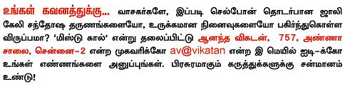 மிஸ்டு கால்