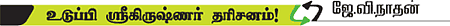 கேட்டதும் கொடுப்பவனே..!