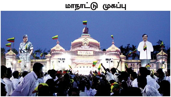 வன்னிக் காடு... சந்தனக் காடு... முந்திரிக் காடு!