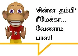 “இது ரஜினி கொடுத்த துணிச்சல்!”