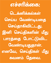 டிரேடர்ஸ் பக்கங்கள்