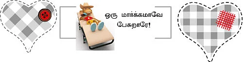 “நயன்தாரா என் தோழி... ஹன்சிகா என் காதலி!”