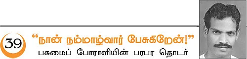 இயற்கையை விதைத்த வெளிநாட்டு நண்பர் !