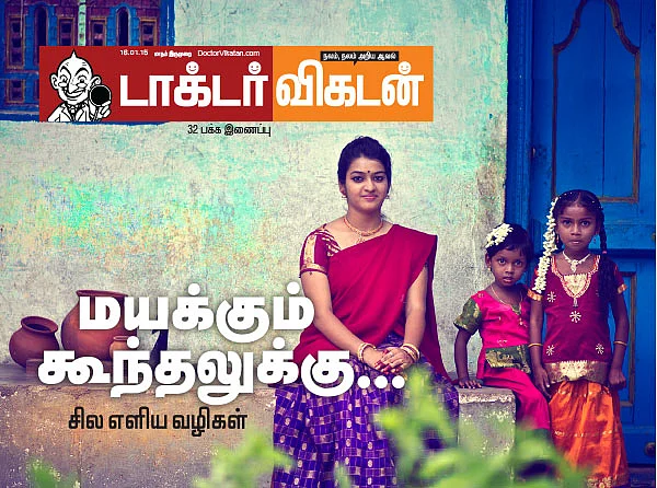 மயக்கும் கூந்தலுக்கு... சில எளிய வழிகள்!