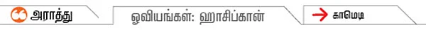 இங்கு பஞ்சர் போடப்படும்!