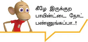 இன்பாக்ஸ்