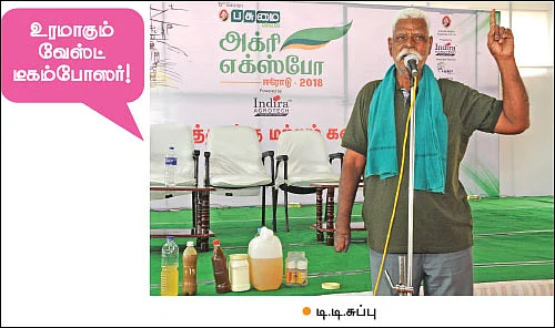 கைகொடுத்த இயற்கைக் கருத்தரங்கு!