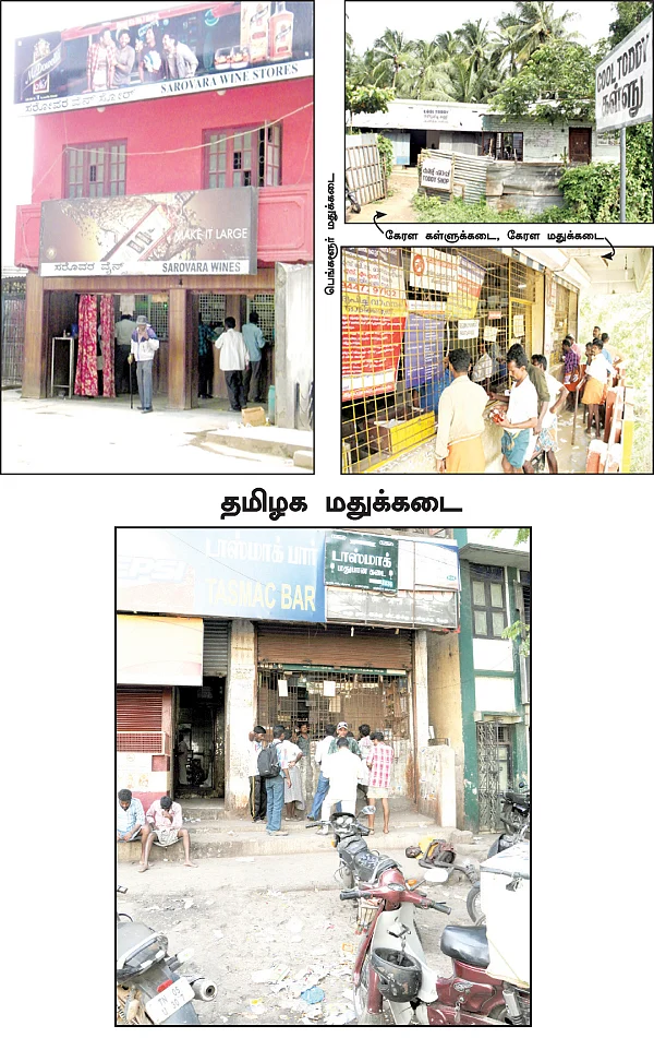 மயக்கம் என்ன?