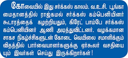 ஒரே ஓவியத்தில் ஐம்பூதங்கள்!