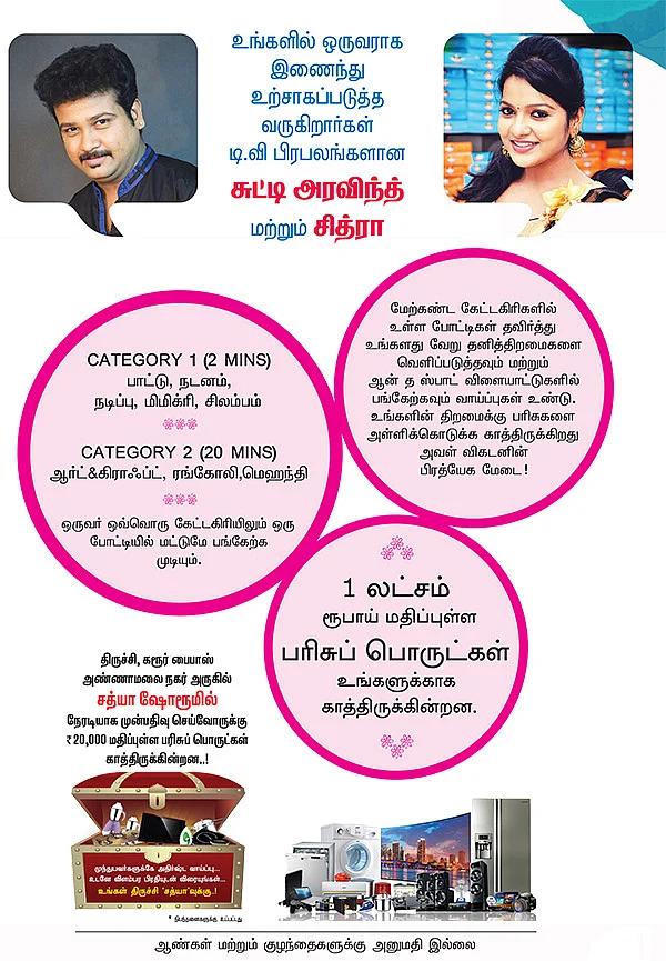 20 - 20 ஒன்டே ஃபன்டே