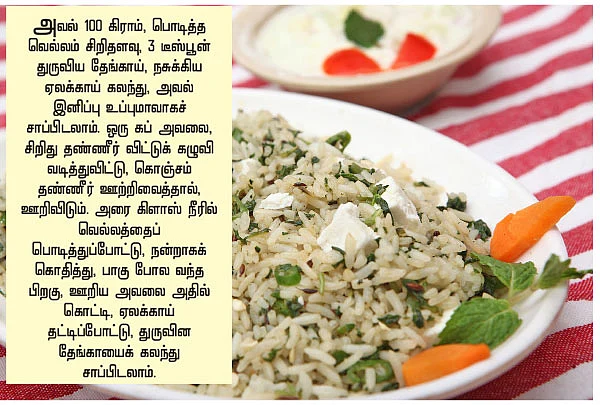 ஹெல்த்தி ஈஸி சமையல்