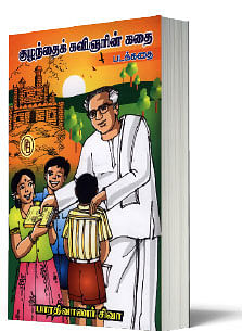 புக் மார்க்