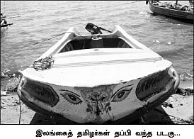 ''தஞ்சம்னு வந்தவங்கள ஜெயில்ல போடுறாங்களே..''