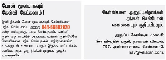 டே டிரேடிங்கில் பங்குகளைத் தேர்வு செய்வது எப்படி?