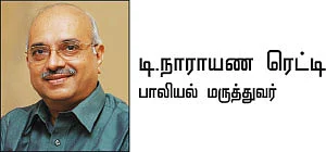 அந்தப்புரம் - 28