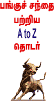 சிகரம் தொடுவோம்!
