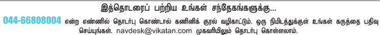 இளைஞர்களுக்கான நாணயம் ஜாப்!