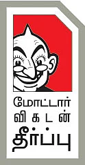 பட்... பட்... பட்... பட்ஜெட் அட்வென்ச்சருக்கு ரெடியா?