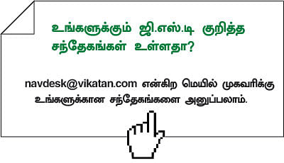 பள்ளி வாகனக் கட்டணம்... ஜி.எஸ்.டி வரி கட்ட வேண்டுமா?