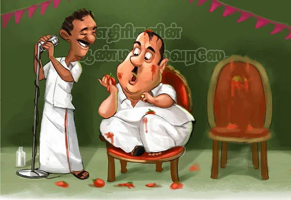 ஜோக்ஸ் - 4