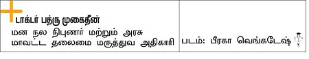 மனமே மந்திரம்!