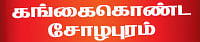 சேதி சொல்லும் சிற்பங்கள்! - 12