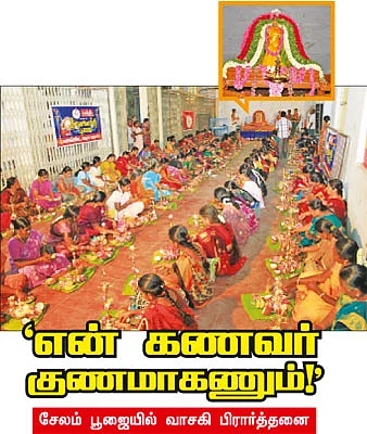 ’என் கணவர் குணமாகணும்!’