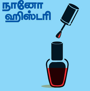 கலைடாஸ்கோப் - 57