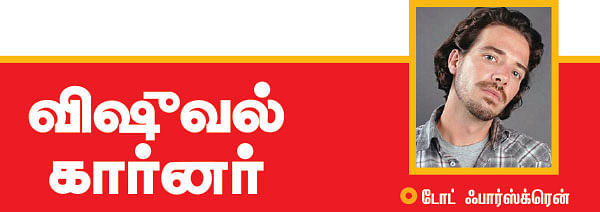 கலைடாஸ்கோப் - 53