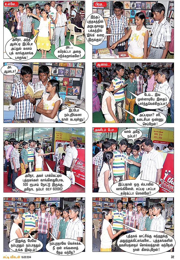 சிபாரிசுக்கு வந்த சரஸ்வதி தேவி !
