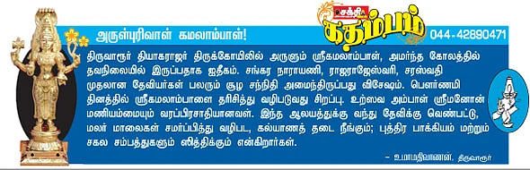 வரம் கொடுக்கும் வழிபாடுகள்!