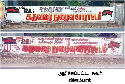 கருவறைக்குள் நுழைந்தால், கல்லறைக்குள் நுழைவாய்!