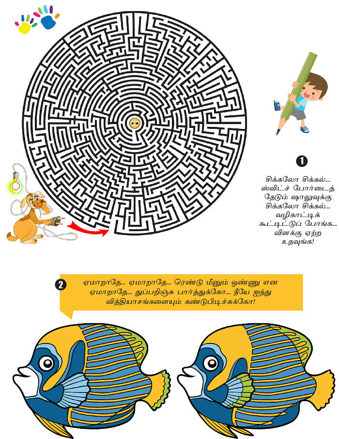 புதிர்