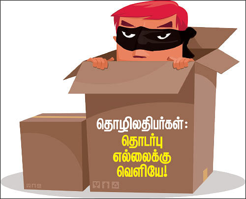 தொழிலதிபர்கள்: தொடர்பு எல்லைக்கு வெளியே!