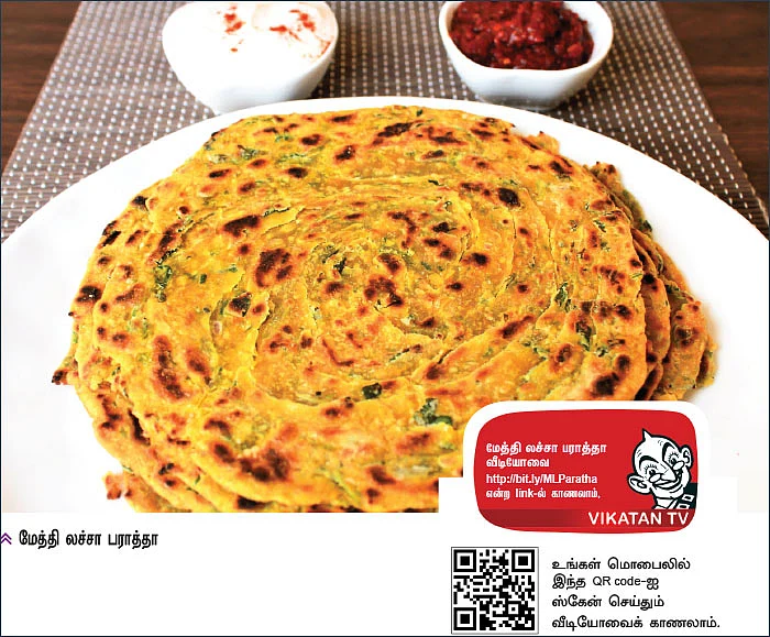 அடுக்கு பராத்தா அமர்க்களம்!