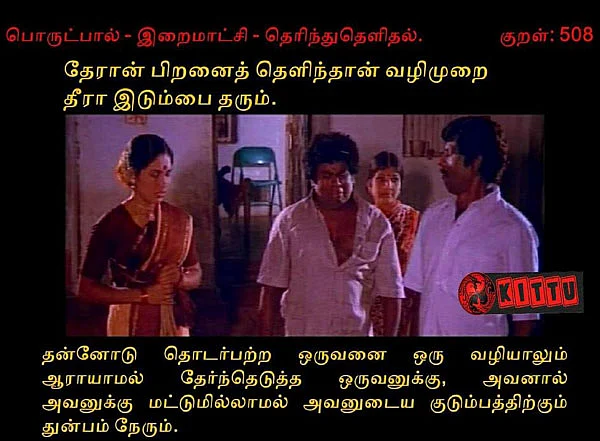 இவர்கள் நல்ல மீமர்கள்!