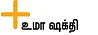 குடும்பத் தலைவர் டு குத்துச்சண்டை வீராங்கனை!