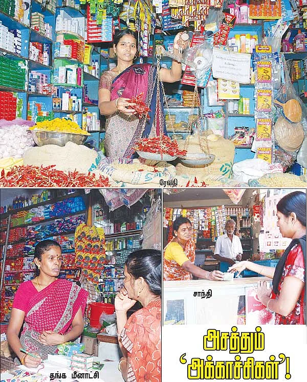 அசத்தும் ‘அக்காச்சிகள்’!
