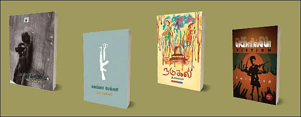 ஈழத்தமிழரின் விடுதலைப் போர் பின்புலத்தில் விரிந்திடும் நாவல்கள்