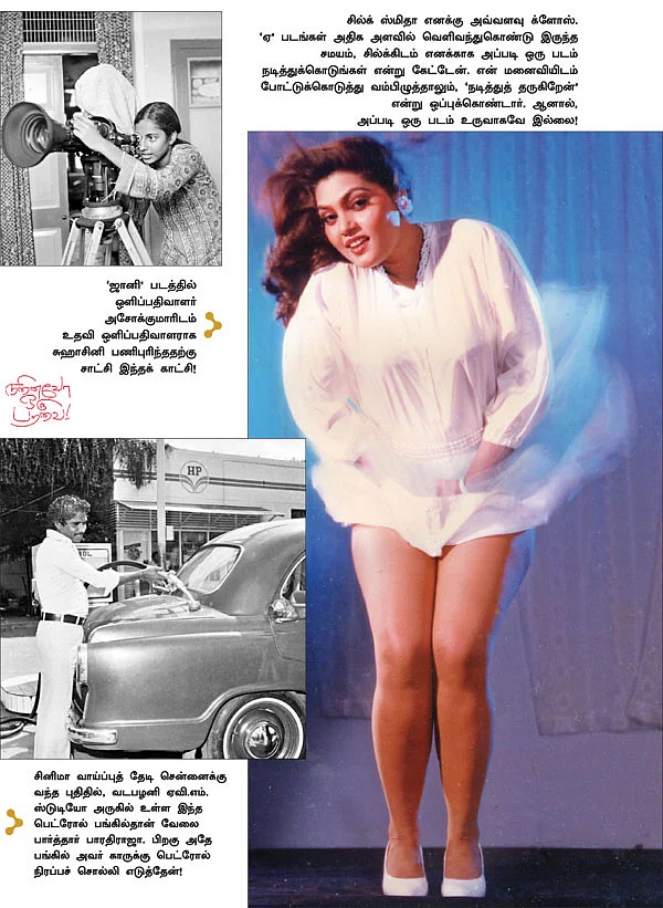 நினைவோ ஒரு பறவை!