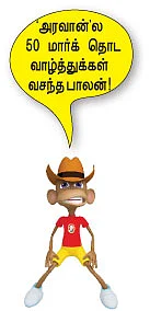 நானும் விகடனும்!