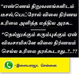வாட்ஸ்அப் பராக்... பராக்!